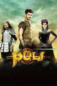 Puli (2015) Hindi Dubbed