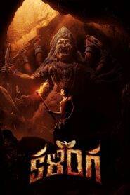 Kalinga (2024) HQ Hindi Dubbed