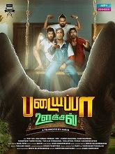 Padaiyappa Oonjal (2024) Tamil 